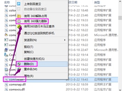 Win8系统运行程序提示“msg：xxxx.exe–无法找到入口”怎么解决？