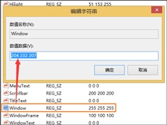 Win8系统怎么使用保护视力设置？电脑设置如何保护眼睛？