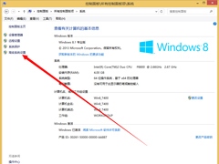 Win8系统dump日志文件如何获取？