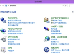 Win8控制面板在哪里打开？三种方法教你快速打开Win8控制面板