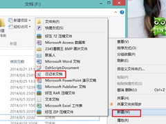 怎么在Win8系统中新建一个日记本文档？