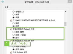 Win7提示无法验证发行者怎么办？