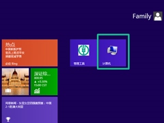 Win8系统的使用小技巧