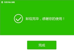 Win7系统中百度杀毒如何卸载？