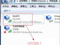 Win7如何设置wifi共享？