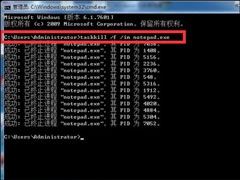 如何结束进程树？Win7系统结束进程命令详解