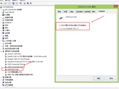 Win8系统提示“这台计算机连接的前一个USB设备不正常”怎么办？