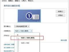 高分屏Win8系统笔记本显示模糊怎么办？