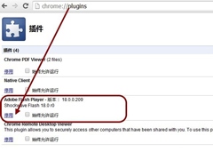 Win7电脑更新谷歌浏览器后提示Adobe Flash Player已过期而遭到阻止如何解决？