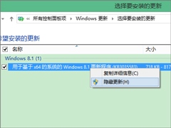 Win8系统彻底删除Win10推送程序gwx.exe的方法