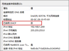 Win7系统提示“本地连接未启用DHCP”怎么办？