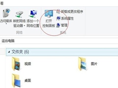 Win8怎么查自己的IP地址？