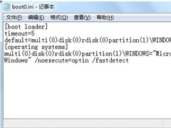 Windows7系统boot.ini修改的方法