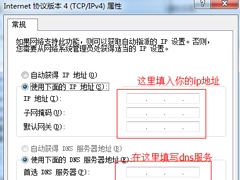 Windows7本地连接IP设置方法