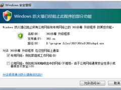 Win8如何关闭网络防火墙？关闭网络防火墙的方法