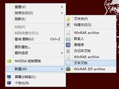 Win8系统任务管理器已被系统管理员停用怎么办？