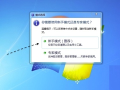 Win7系统ESD镜像如何转ISO镜像？