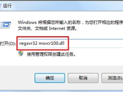 Win7系统没有找到msvcr100.dll怎么办？