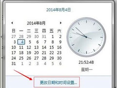 Win8.1出现错误代码0x80072f8f怎么办？