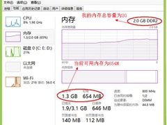 Win8电脑内存不足怎么解决？