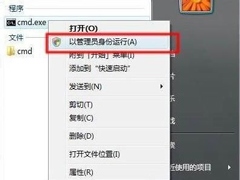 Win7系统无法访问Windows Installer服务怎么办？