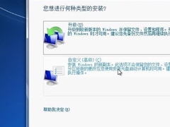 安装Win7系统提示此文件的版本与正在运行的windows版本不兼容如何解决？