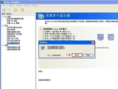 Win7系统如何设置双屏显示？