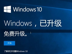 Win7怎么直接升级到Win10？Win7升级到Win10的三种操作方法