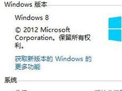 Win8鼠标指针怎么换？Win8改鼠标指针的方法