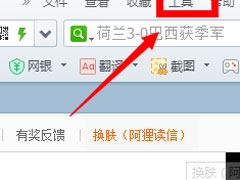 Win8系统网页字体模糊如何解决？