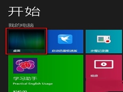 如何解决Win8.1桌面图标显示不正常的问题？