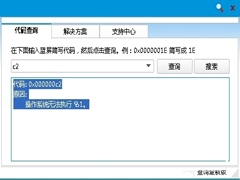 Win8蓝屏故障0x000000c2的解决方法