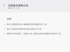 全新系统动画效果来袭！小米MIUI 9又曝“重磅”新特性