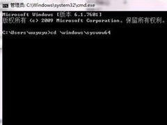 Win7系统运行regsvr32.exe提示不兼容怎么办？