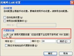 为什么淘宝网页打不开？XP系统淘宝网页打不开的解决方法