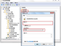 Windows7怎么消灭VBS病毒？