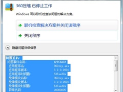 如何解决Win8系统异常代码c0000005应用程序无法正常启动的问题