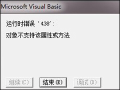 Win7打开IE浏览器提示“对象不支持此属性或方法”怎么解决？