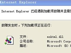 Win7系统IE浏览器提示遇到加载项故障怎么办？