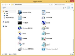 如何在Win8桌面建立Metro应用文件夹？