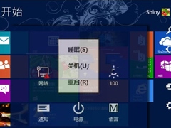 如何在Win8系统下开启hybrid boot功能？