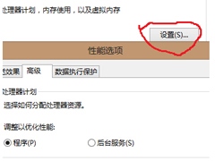 Win8进程System.exe磁盘占用100%如何应对？