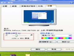 WinXP电脑分辨率不能调如何解决？