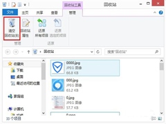 Win8系统回收站里的文件删不掉怎么办？