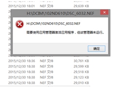 Win8.1系统无法打开Metro界面如何应对？