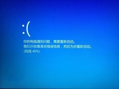 Win8.1重启或快速启动时蓝屏怎么修复？