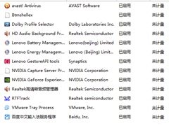 Win8.1系统任务管理器启动项显示未计量怎么处理？