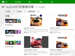 Win8.1系统应用商店搜索不到应用的解决方法