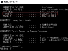 子网掩码是什么？Win10如何查看电脑的子网掩码？