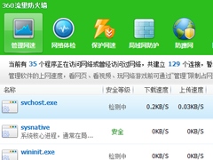 svchost是什么进程？Win10下svchost禁用无效一直占用网速的解决办法